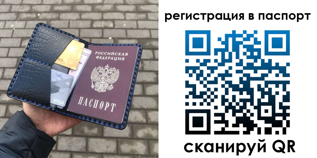 регистрация для школы в Бердске