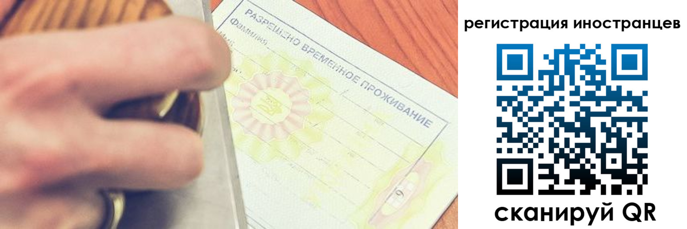 прописка в квартире в Бердске