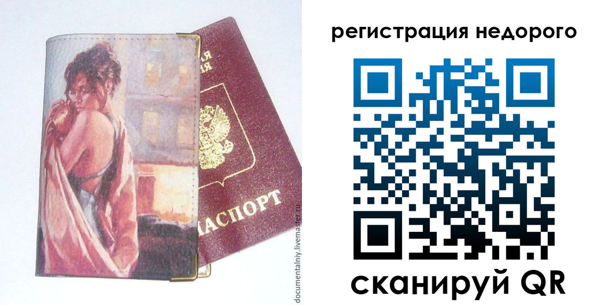 регистрация в Бердске