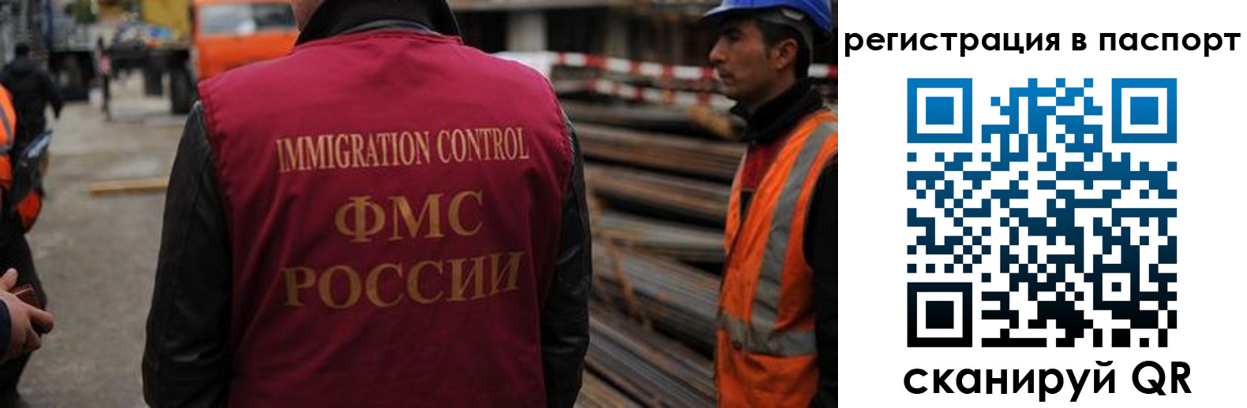 прописка от собственника в Бердске