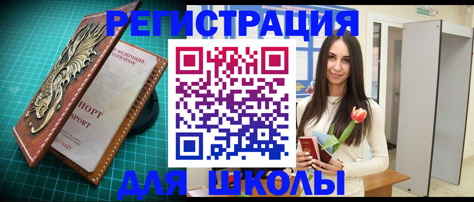 временная регистрация 2025 в Бердске