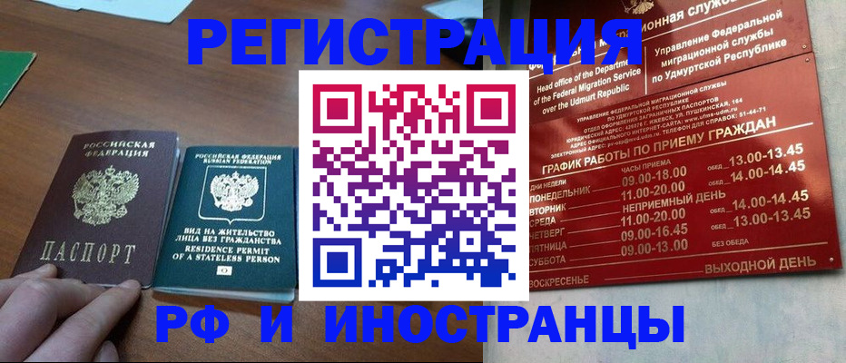 регистрация для школы в Бердске