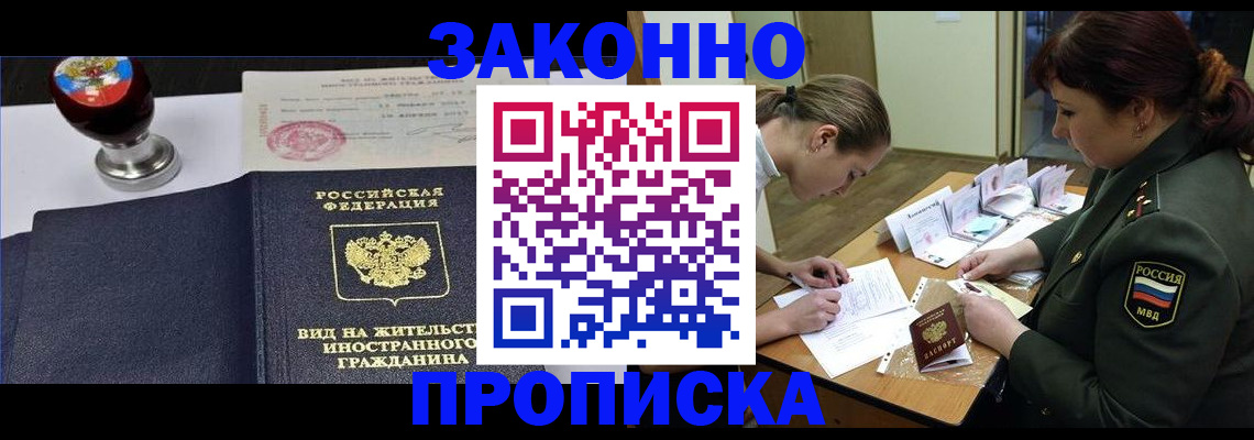 регистрация в Бердске