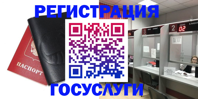 временная регистрация гарантия в Бердске