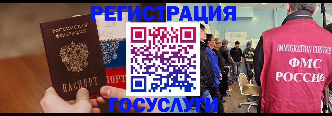 регистрация для дет. сада в Бердске